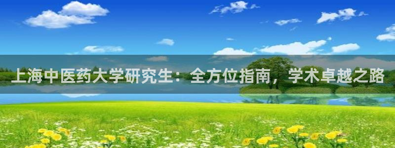 九游会首页官网