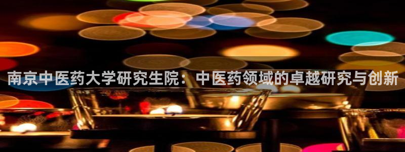 9游会老哥俱乐部
