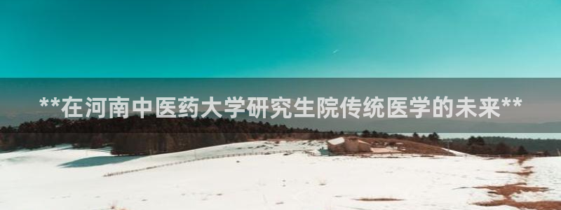 九游会官网首页进入吗