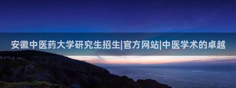 九游会集团首页