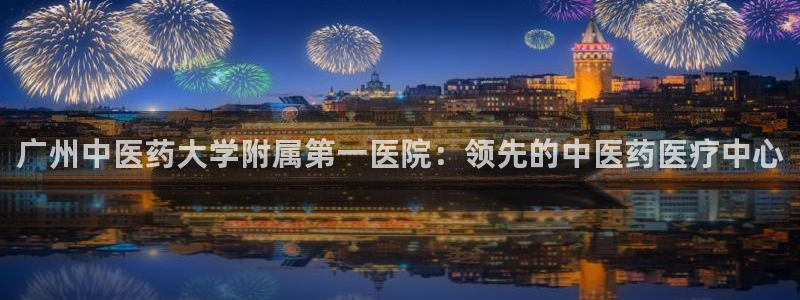 九游会主页