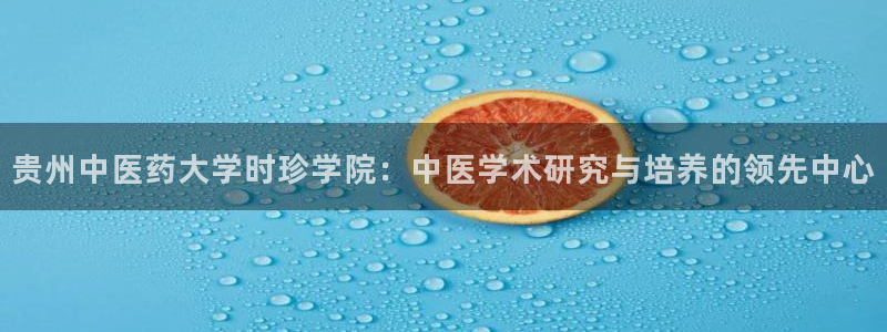 九游会首页官网
