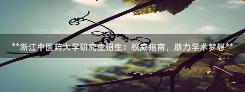 九游会平台登入