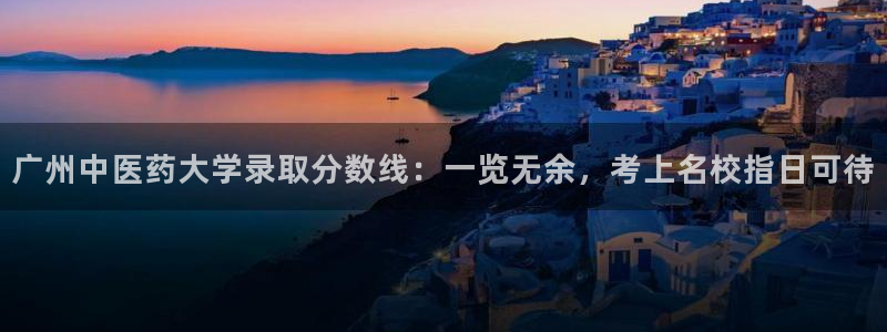 九游会官网入口首页