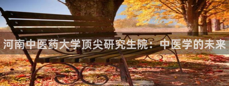 九游会app官方下载