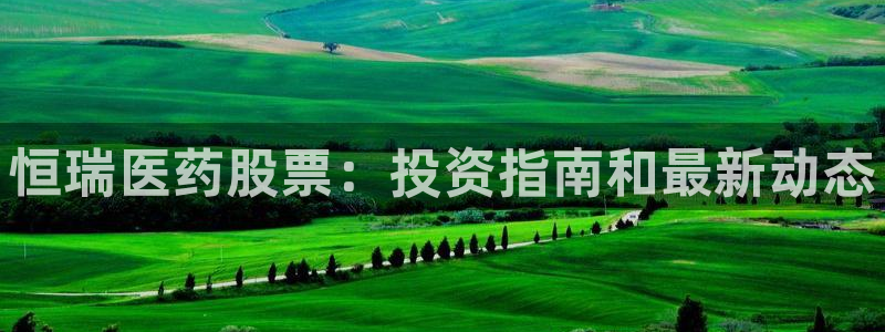 九游会官网真人