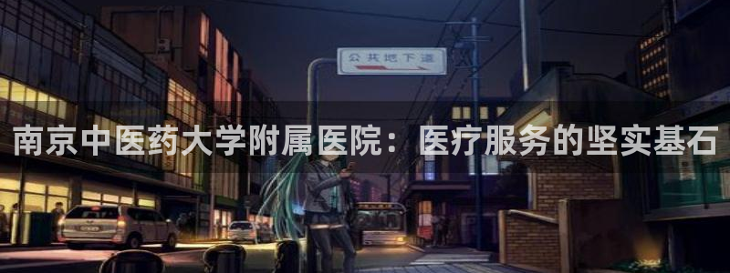 j9九游会老哥俱乐部