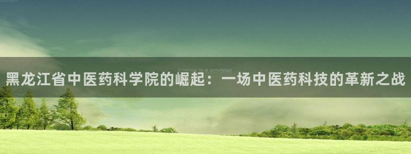 九游会官网网页版