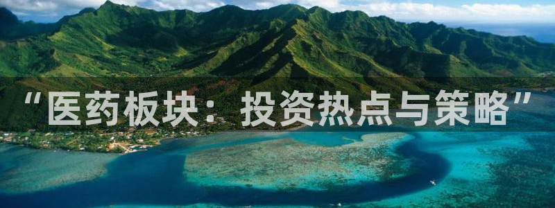 九游会平台j9